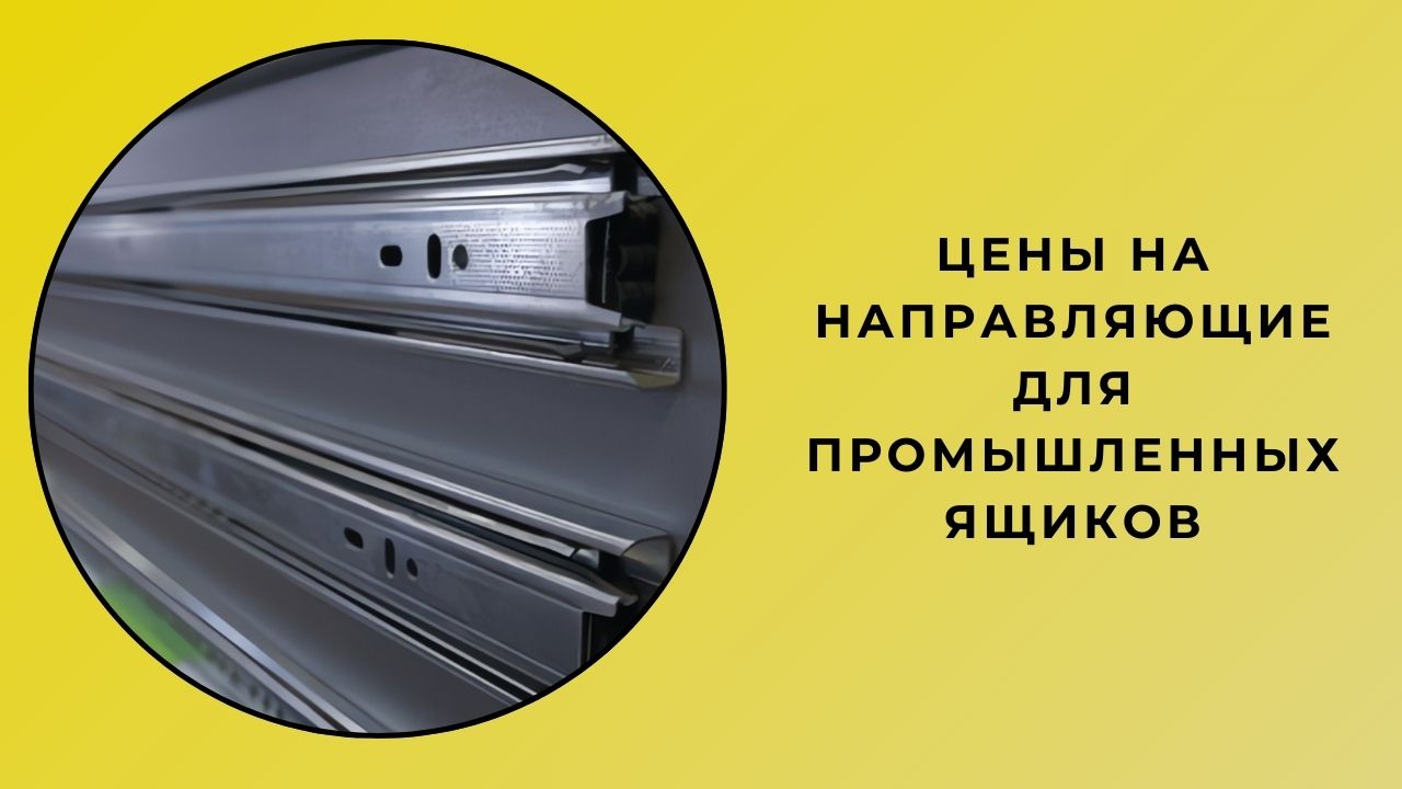 Эндустриель Чекмедже Кызак Фиятлары 