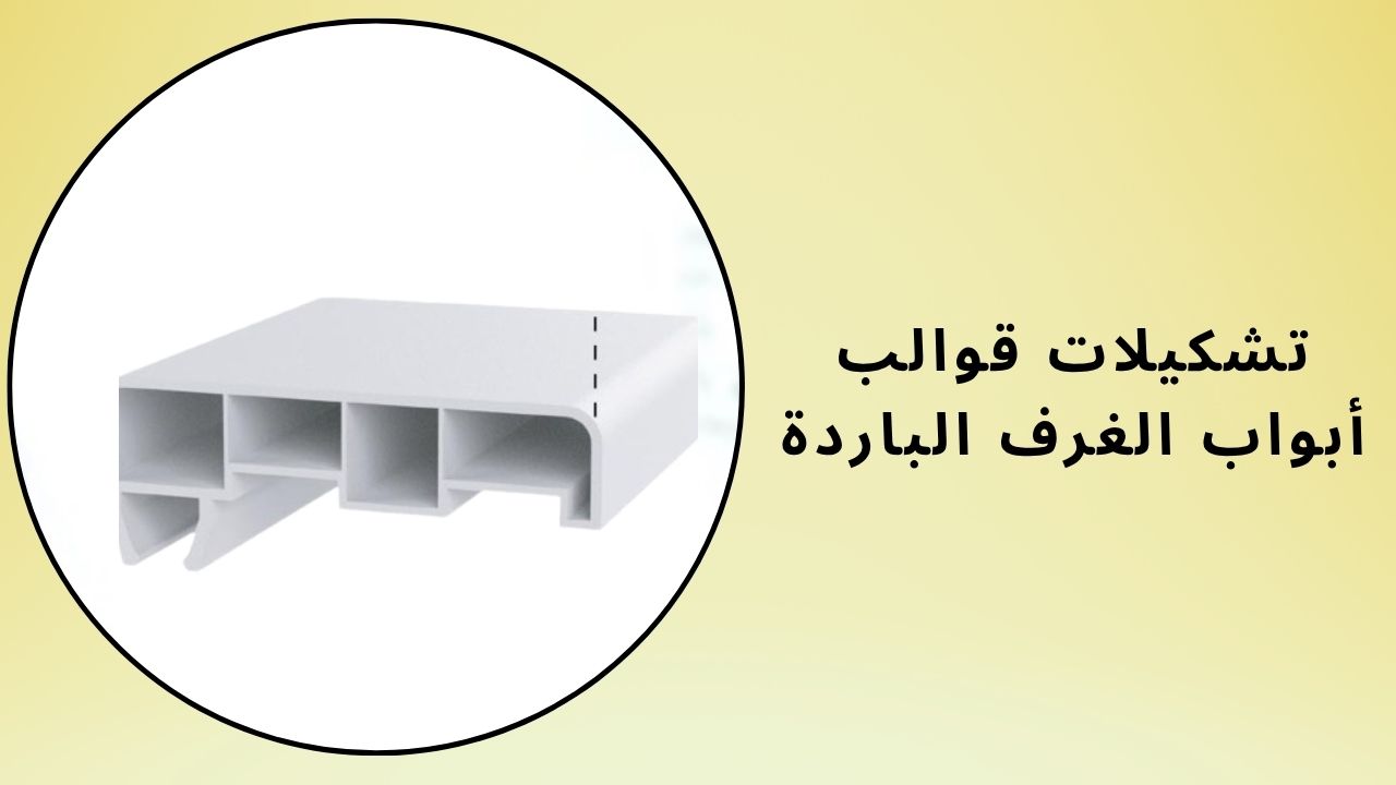 إطار الباب